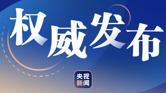 德天空记者：塞斯科的解约金为5000万欧左右，今夏开始生效